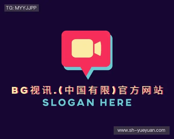 解读BG视讯